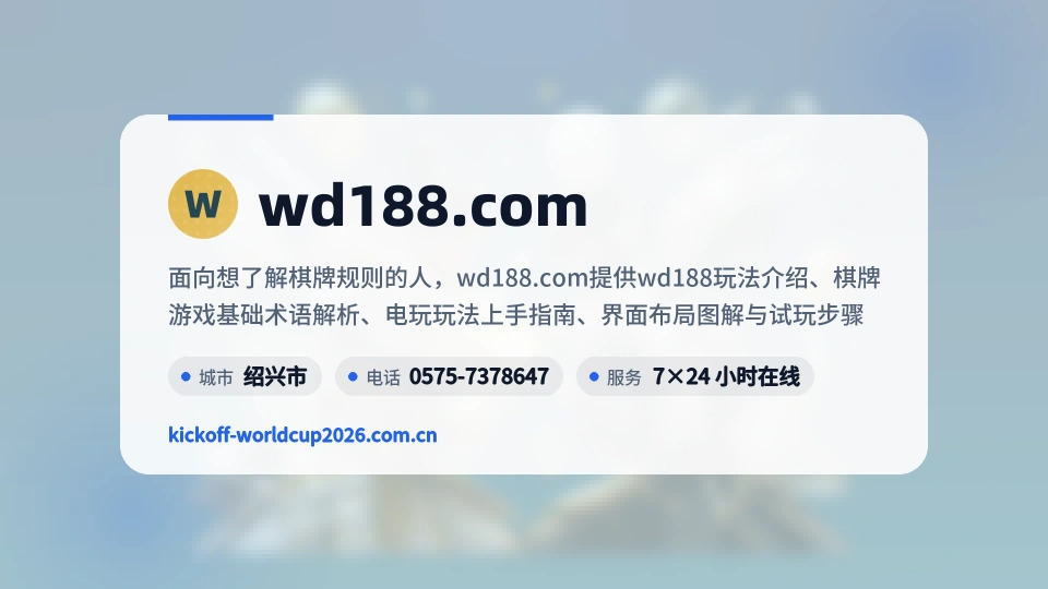 关于wd188.com