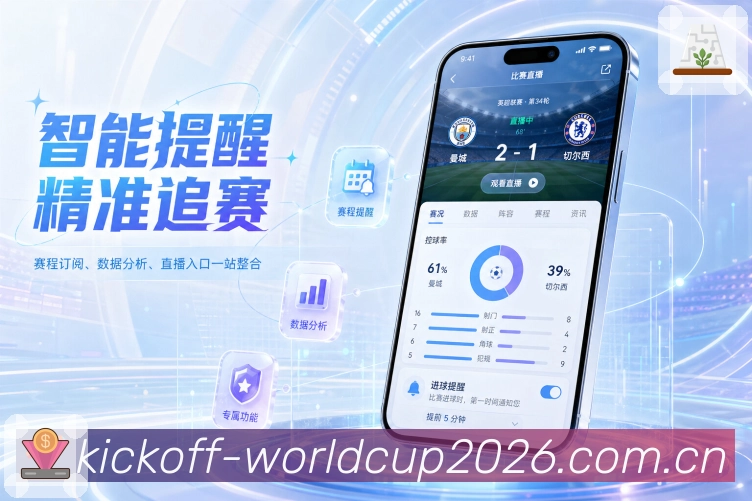<strong>世界杯下注</strong>夜间栏目App预览